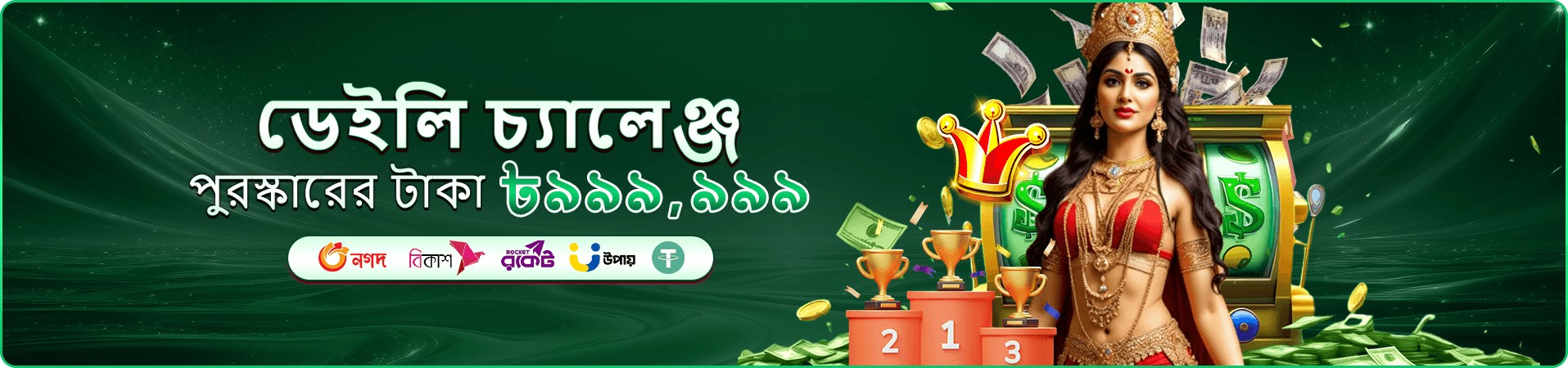 1xbet apk download বোনাস ও অফার ব্যানার