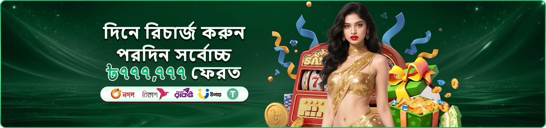 শেয়ার ও সদস্য সুবিধা